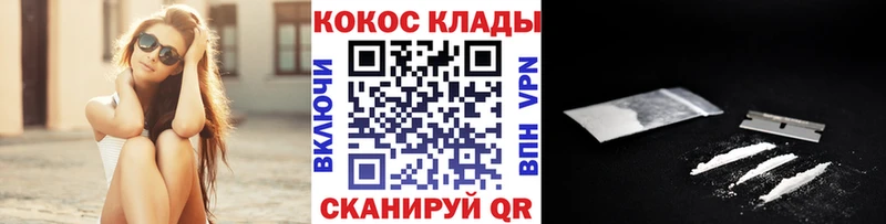 Купить где  Новая Усмань  Cocaine 98% 